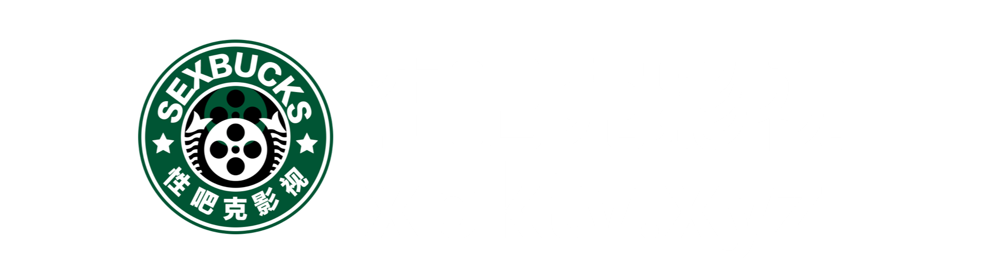【性巴克影视】xbktv.xyz 热播剧场｜连续剧与短剧大全 · 国产/日韩/欧美